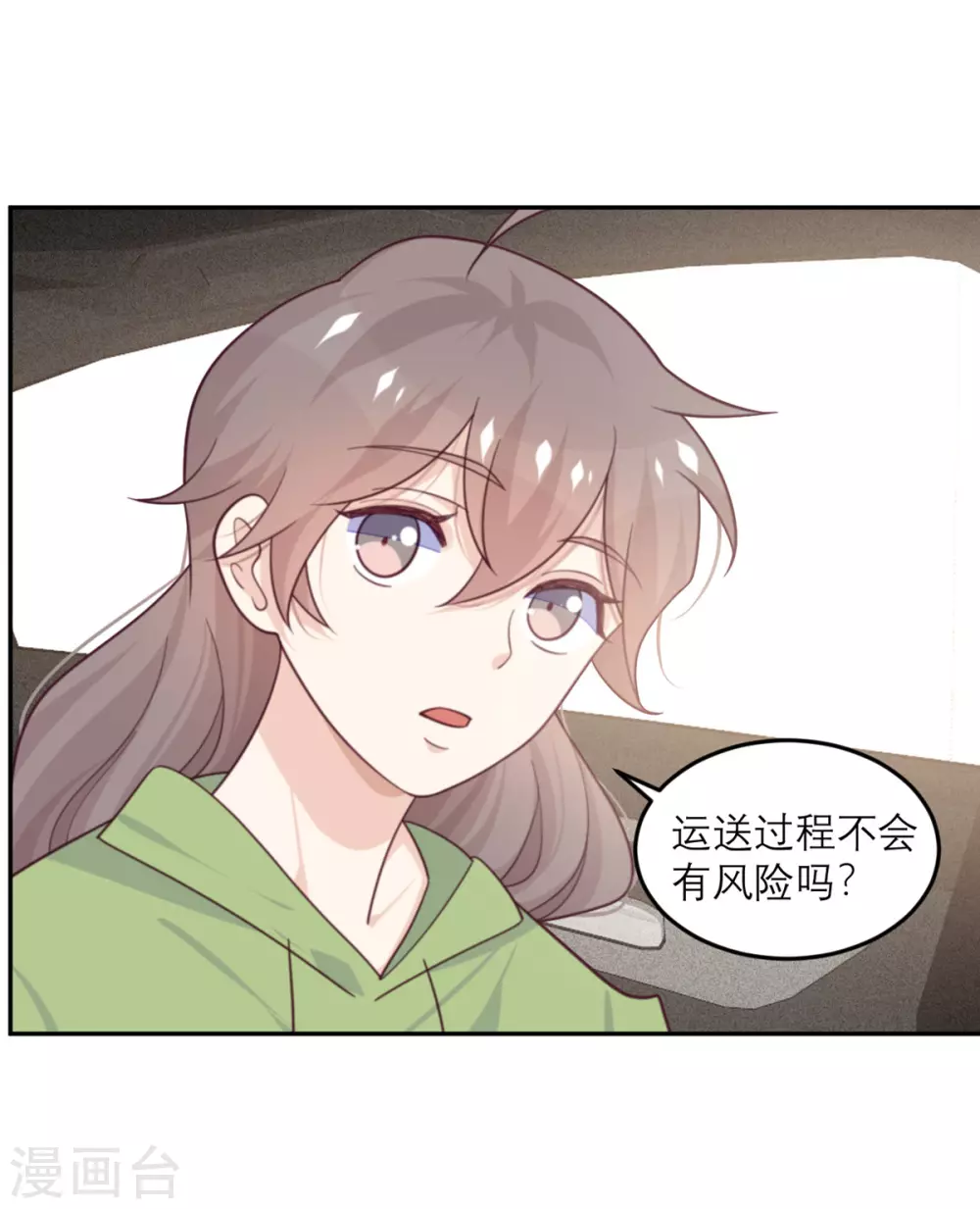 第81话 市长是vtuber！-第82话