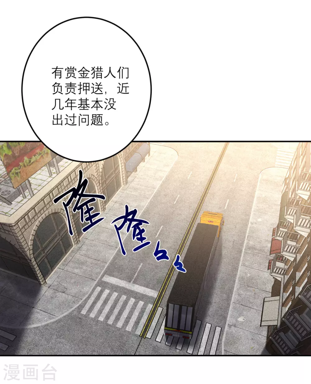 第81话 市长是vtuber！-第82话