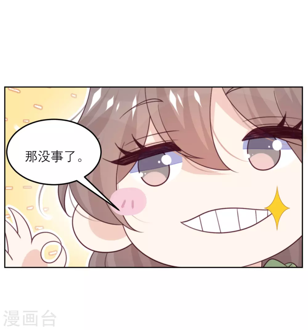第81话 市长是vtuber！-第82话