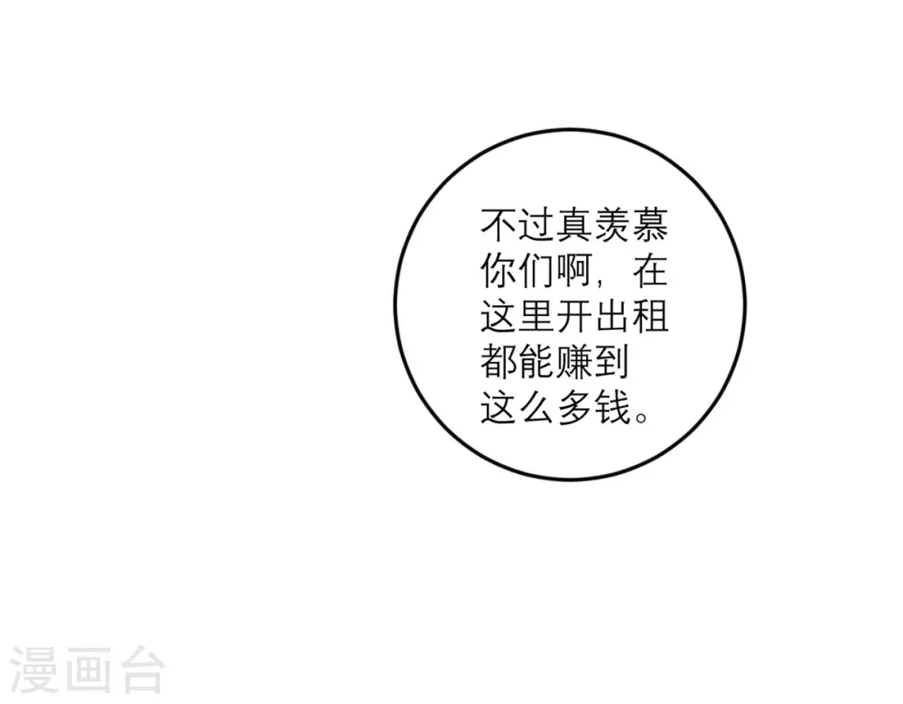 第81话 市长是vtuber！-第82话
