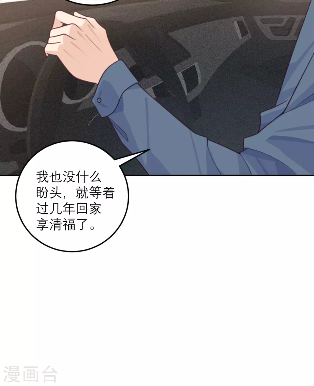 第81话 市长是vtuber！-第82话