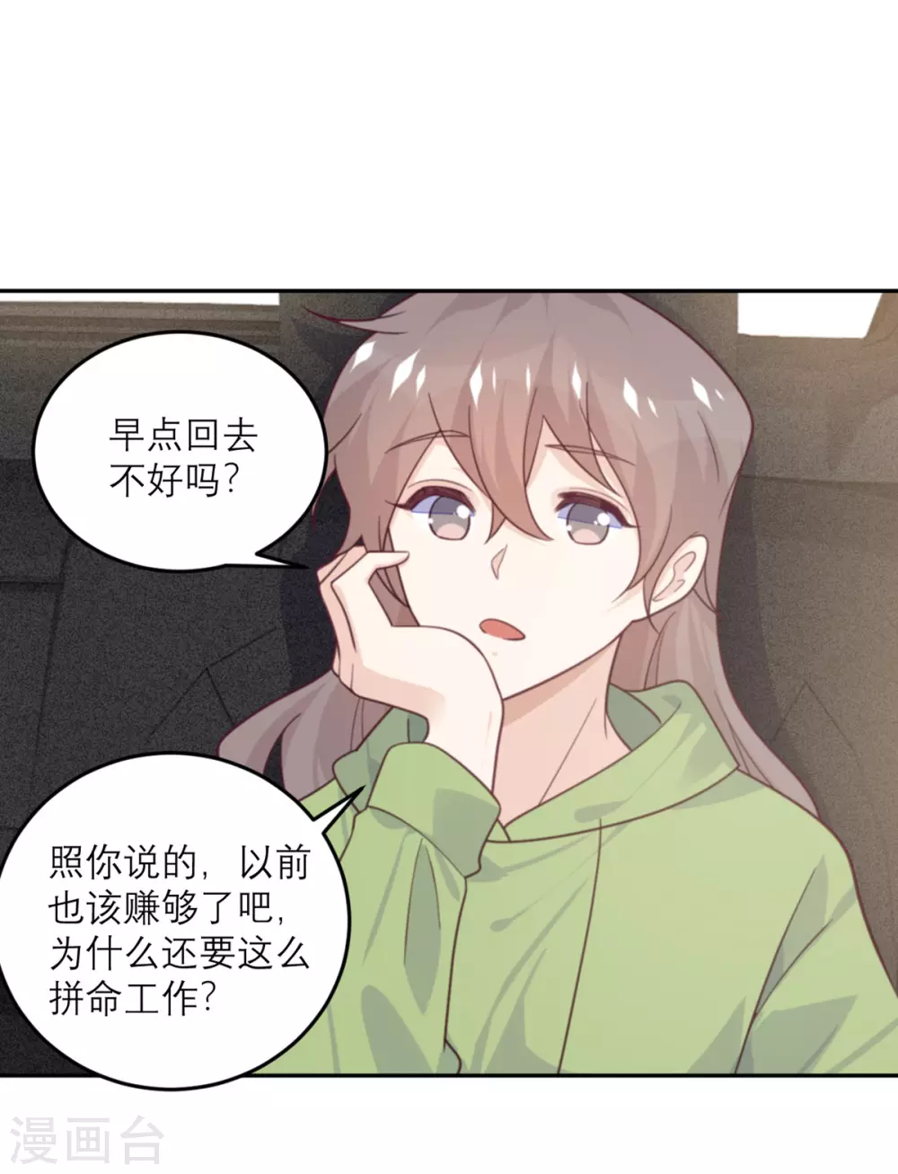 第81话 市长是vtuber！-第82话
