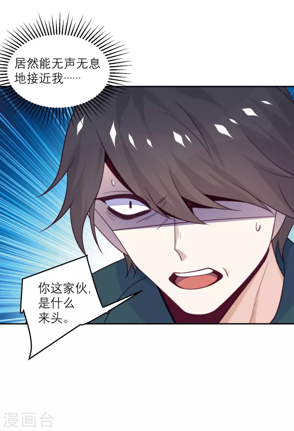 第83话 失控-第84话