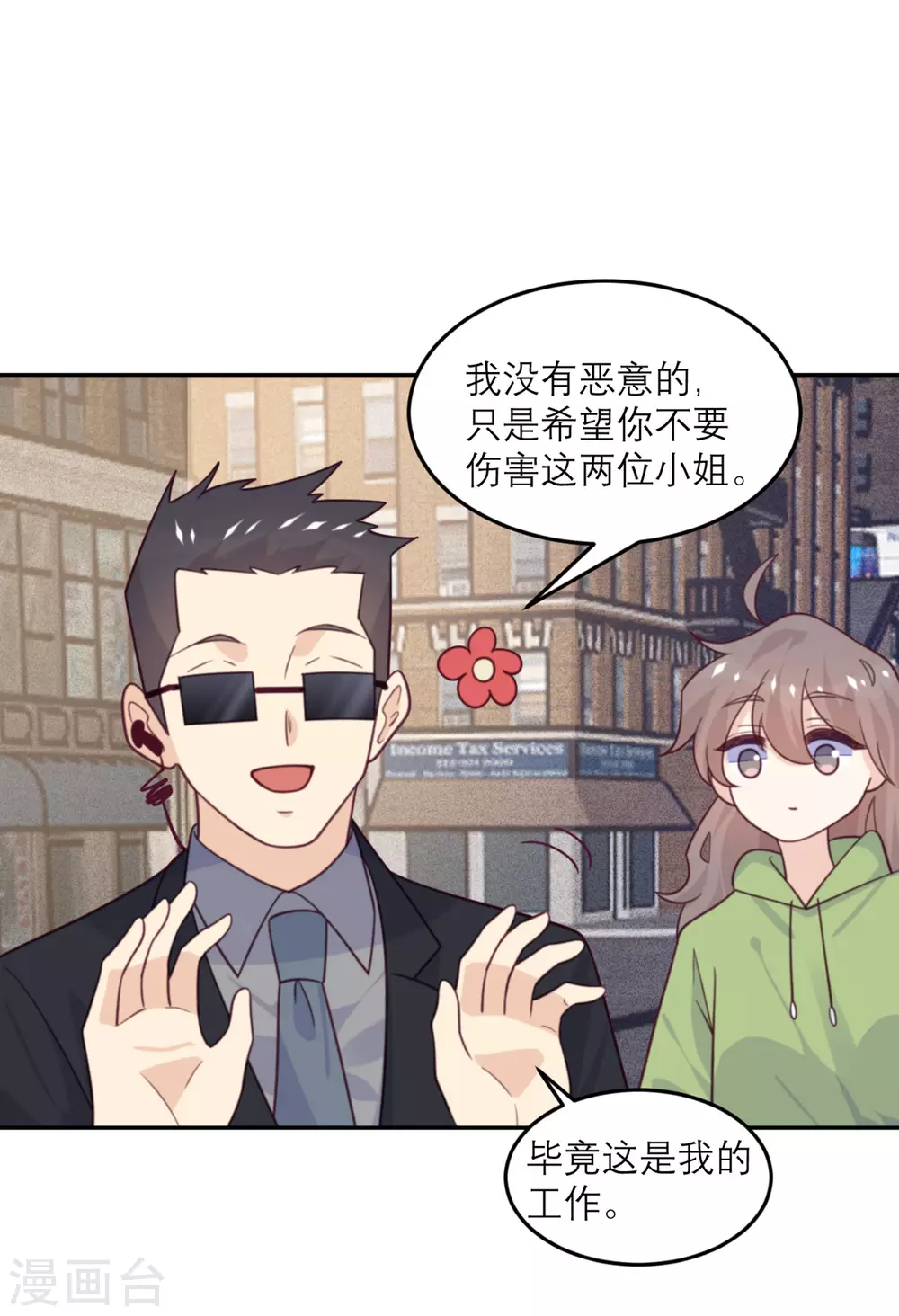 第83话 失控-第84话
