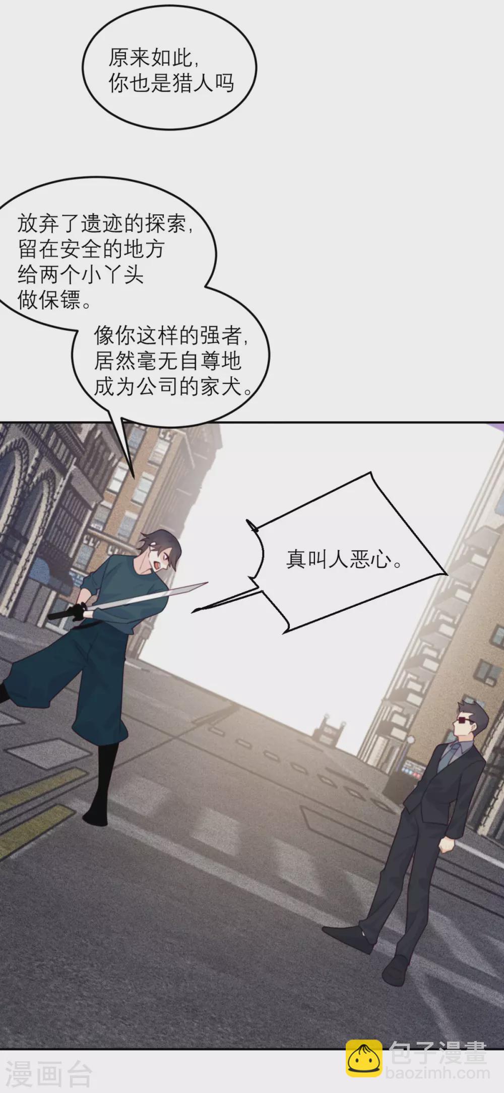 第83话 失控-第84话