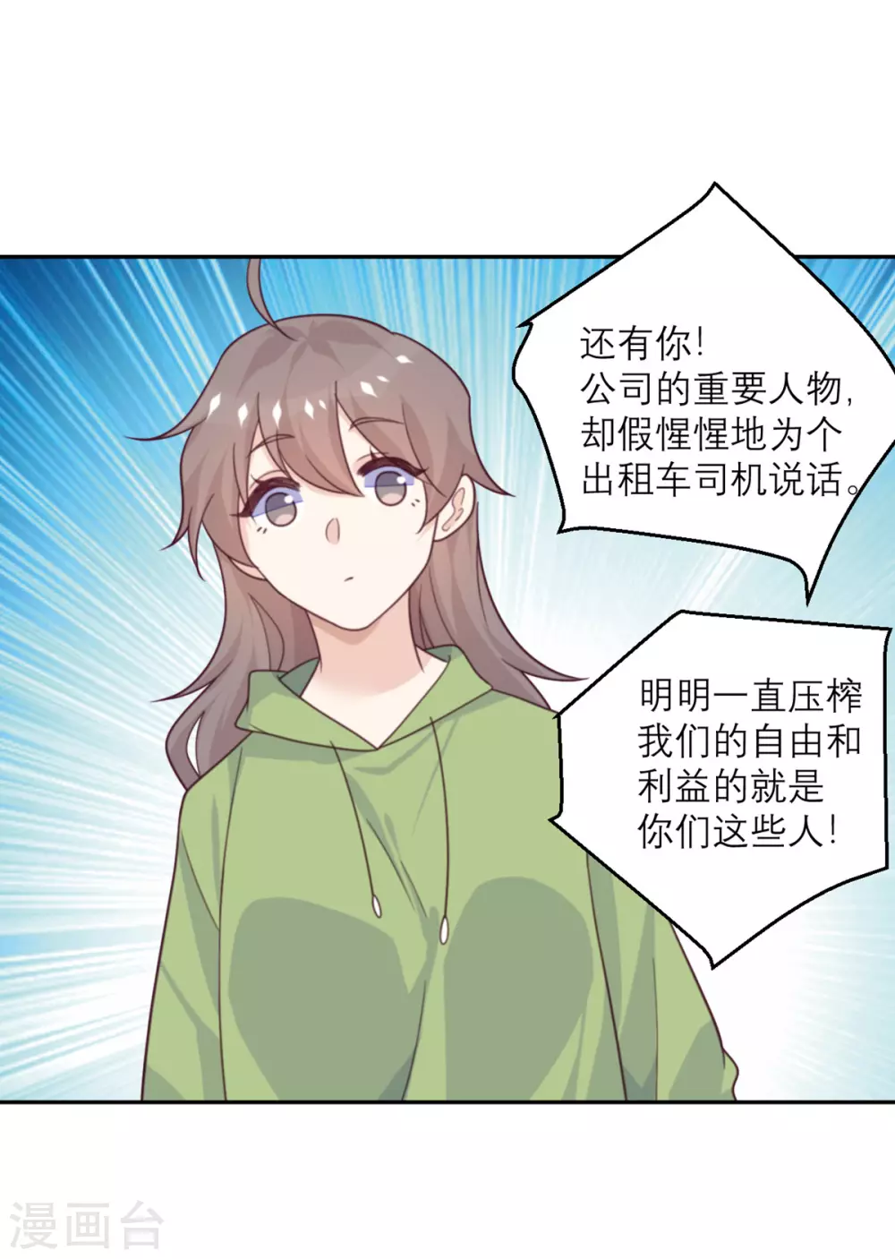 第83话 失控-第84话