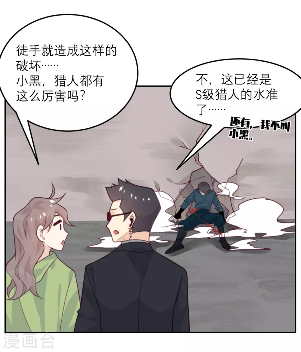 第83话 失控-第84话
