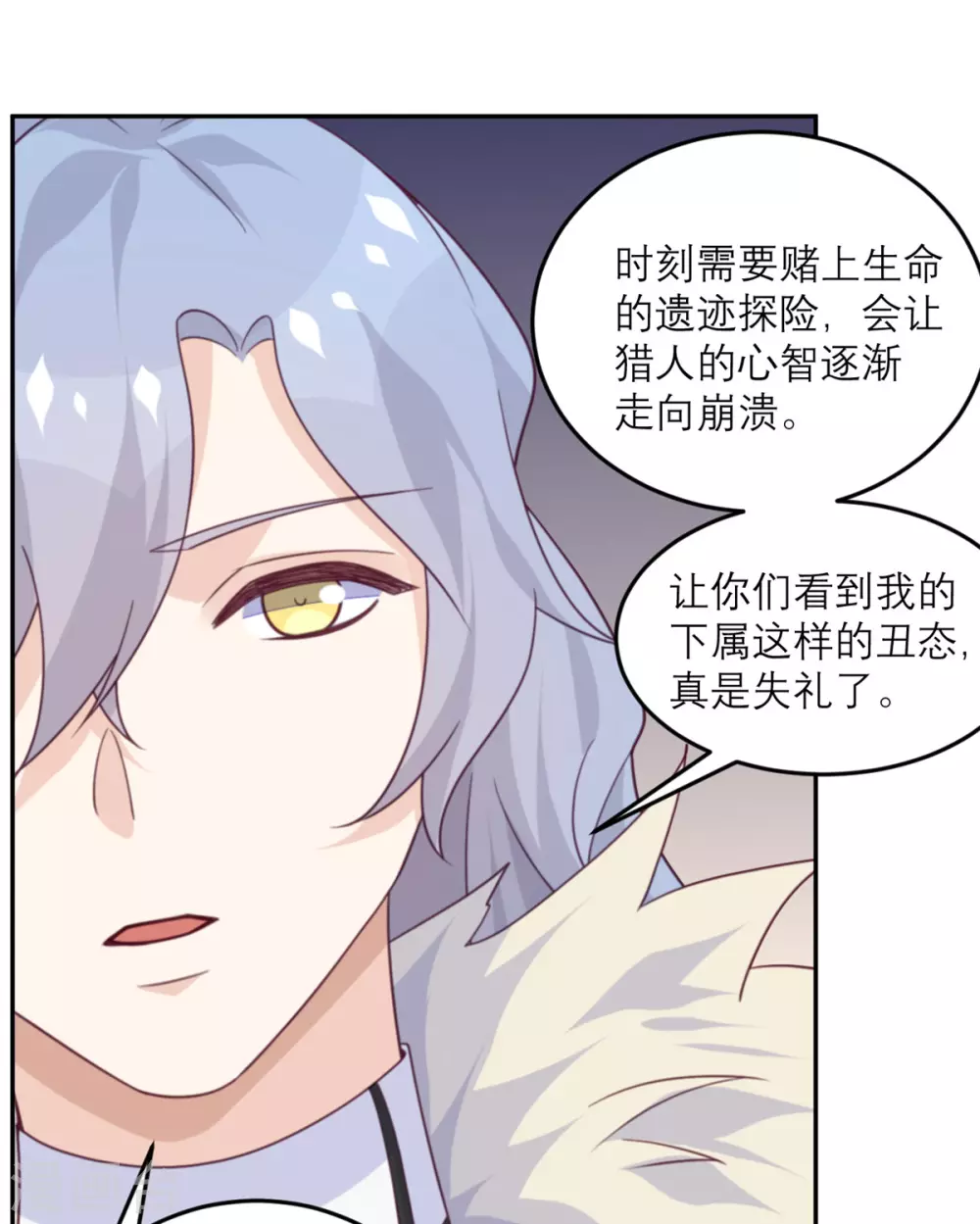 第83话 失控-第84话