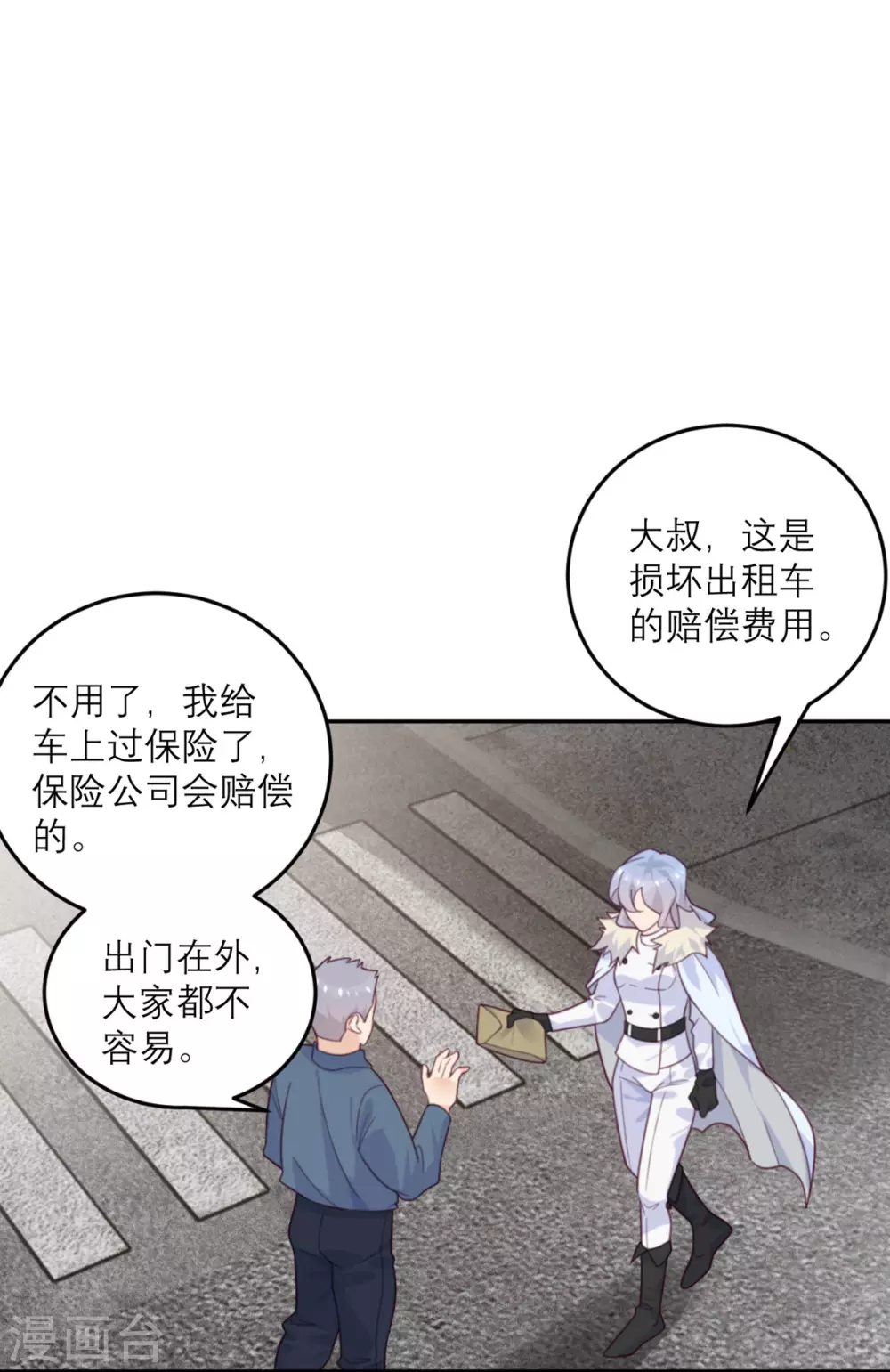 第83话 失控-第84话