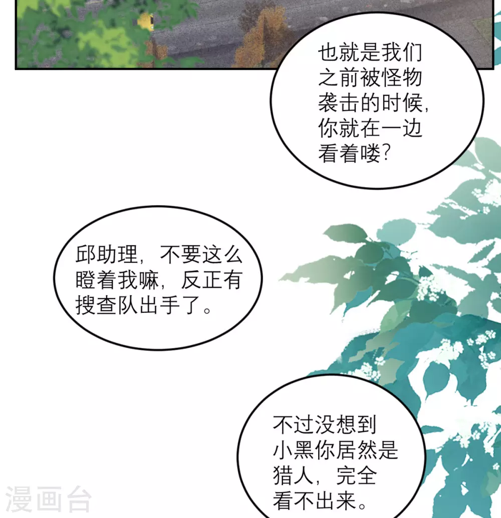 第83话 失控-第84话