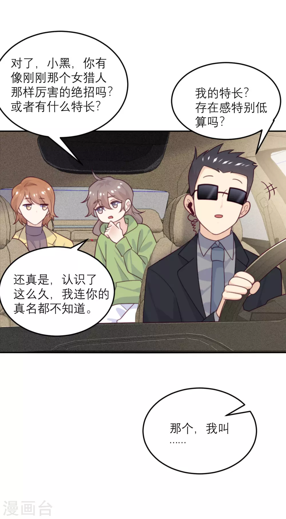 第83话 失控-第84话