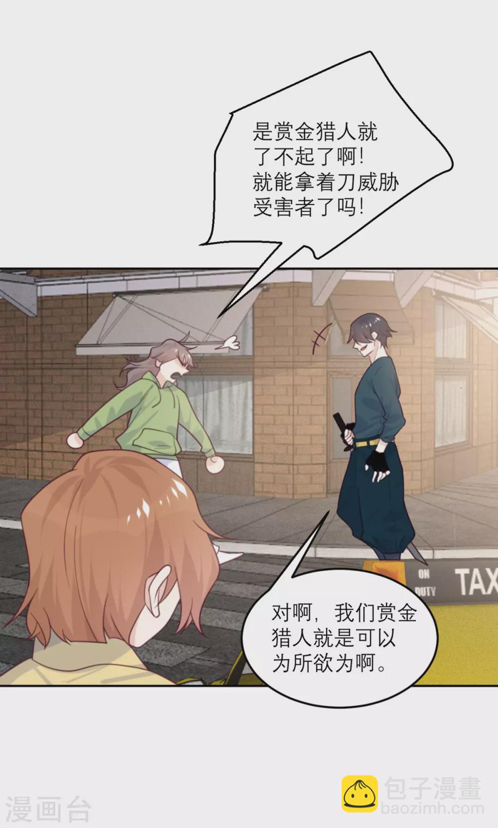 第83话 失控-第84话