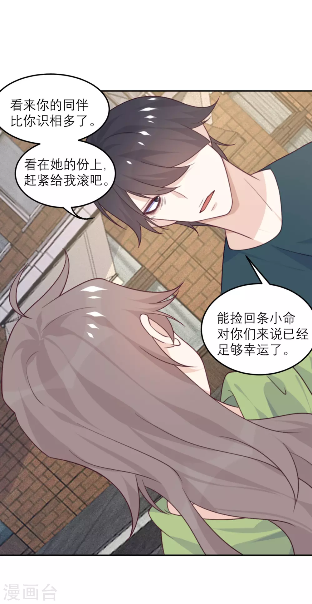 第83话 失控-第84话