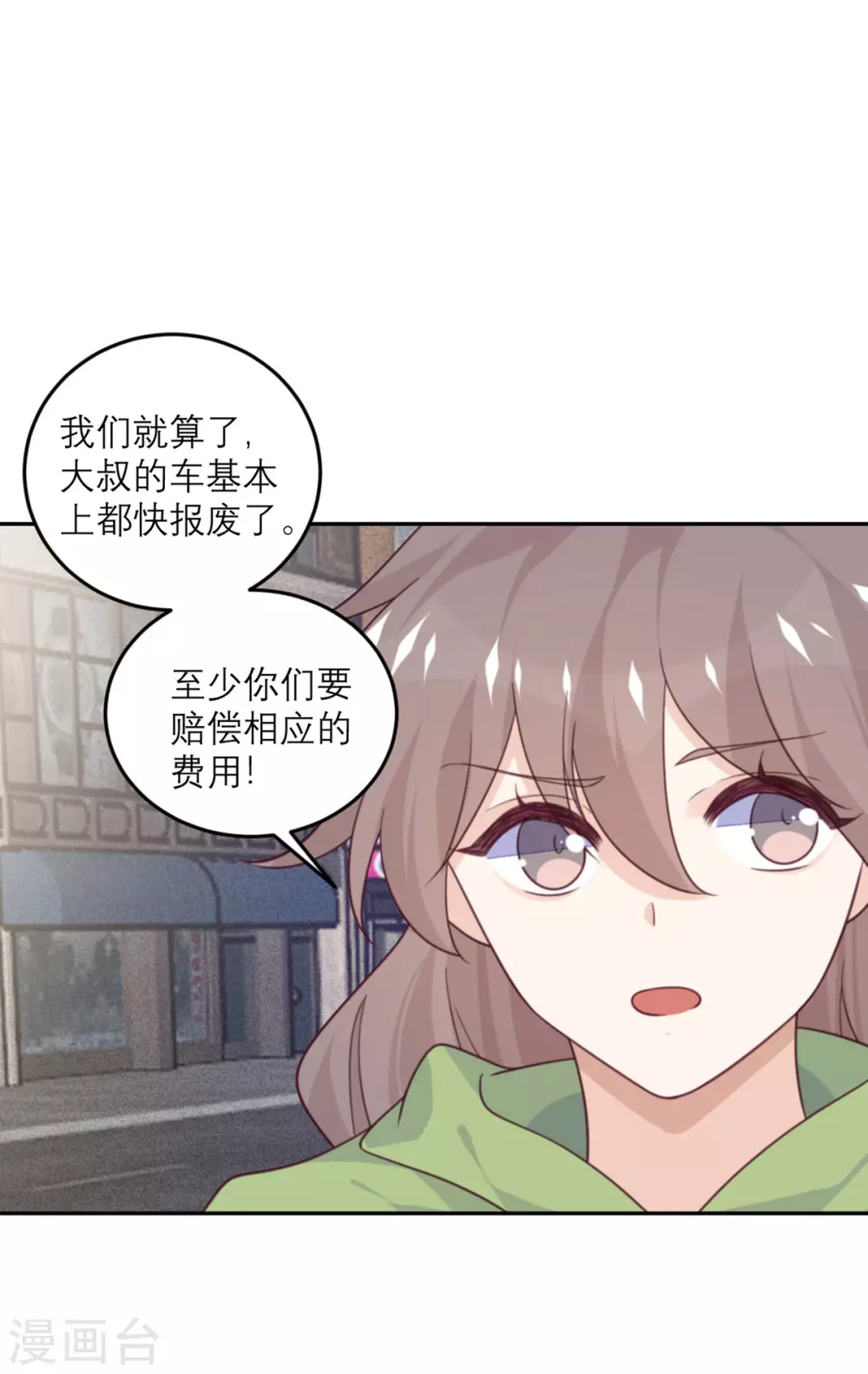 第83话 失控-第84话