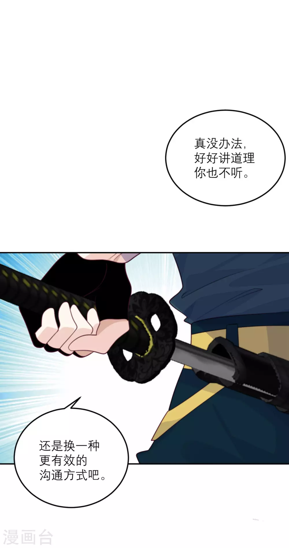 第83话 失控-第84话