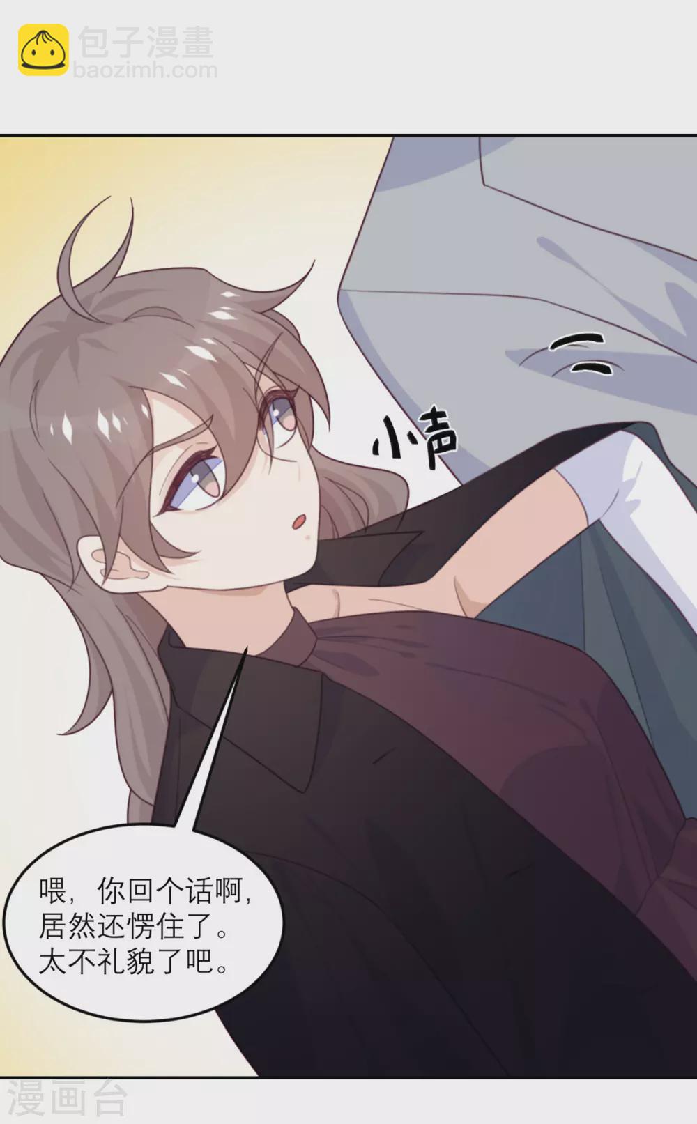 第85话 吻她？-第86话