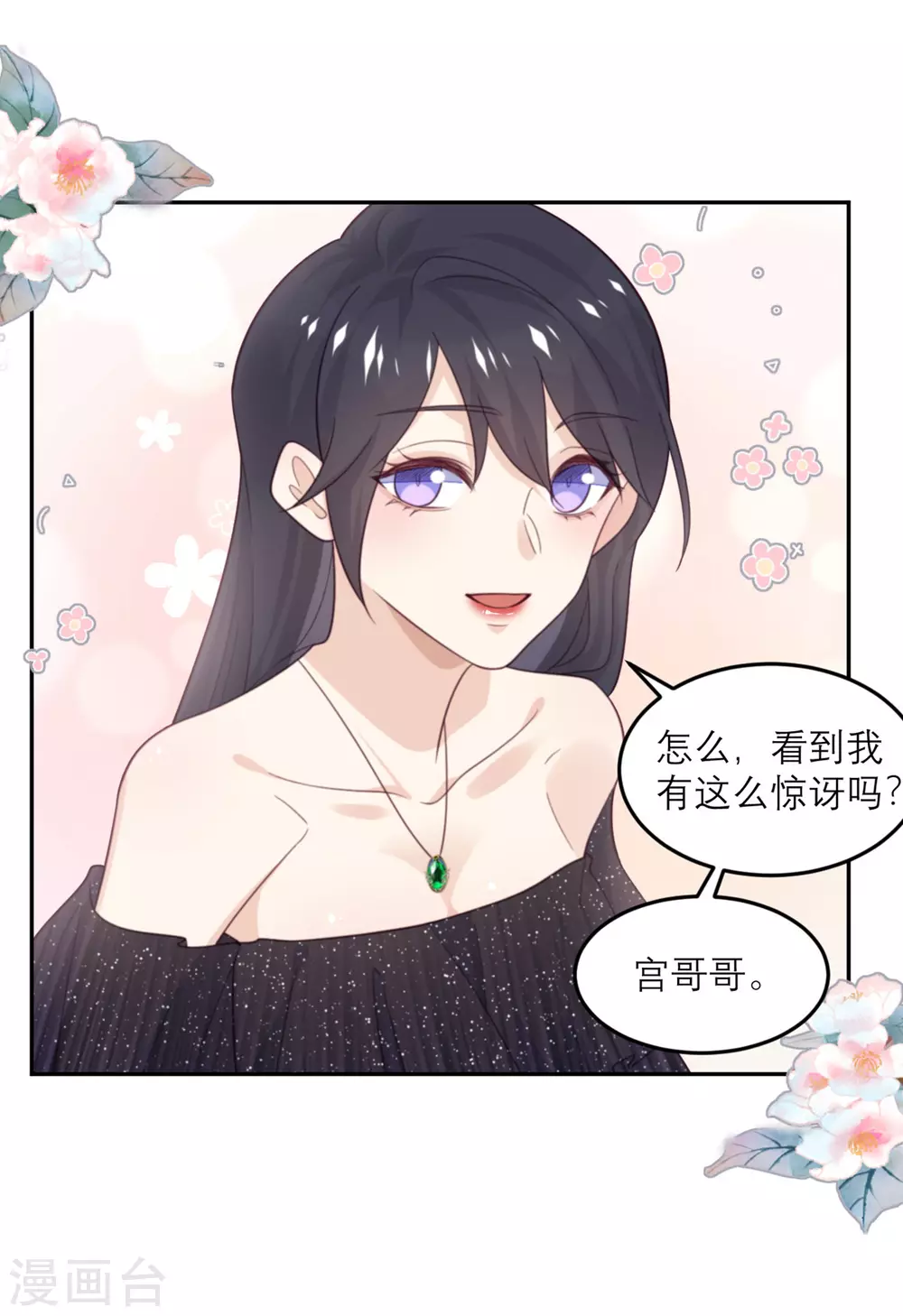 第85话 吻她？-第86话