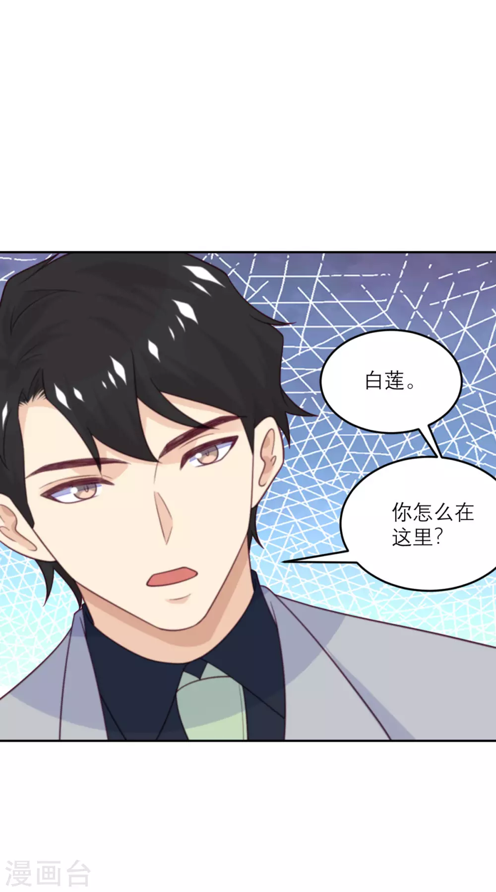第85话 吻她？-第86话