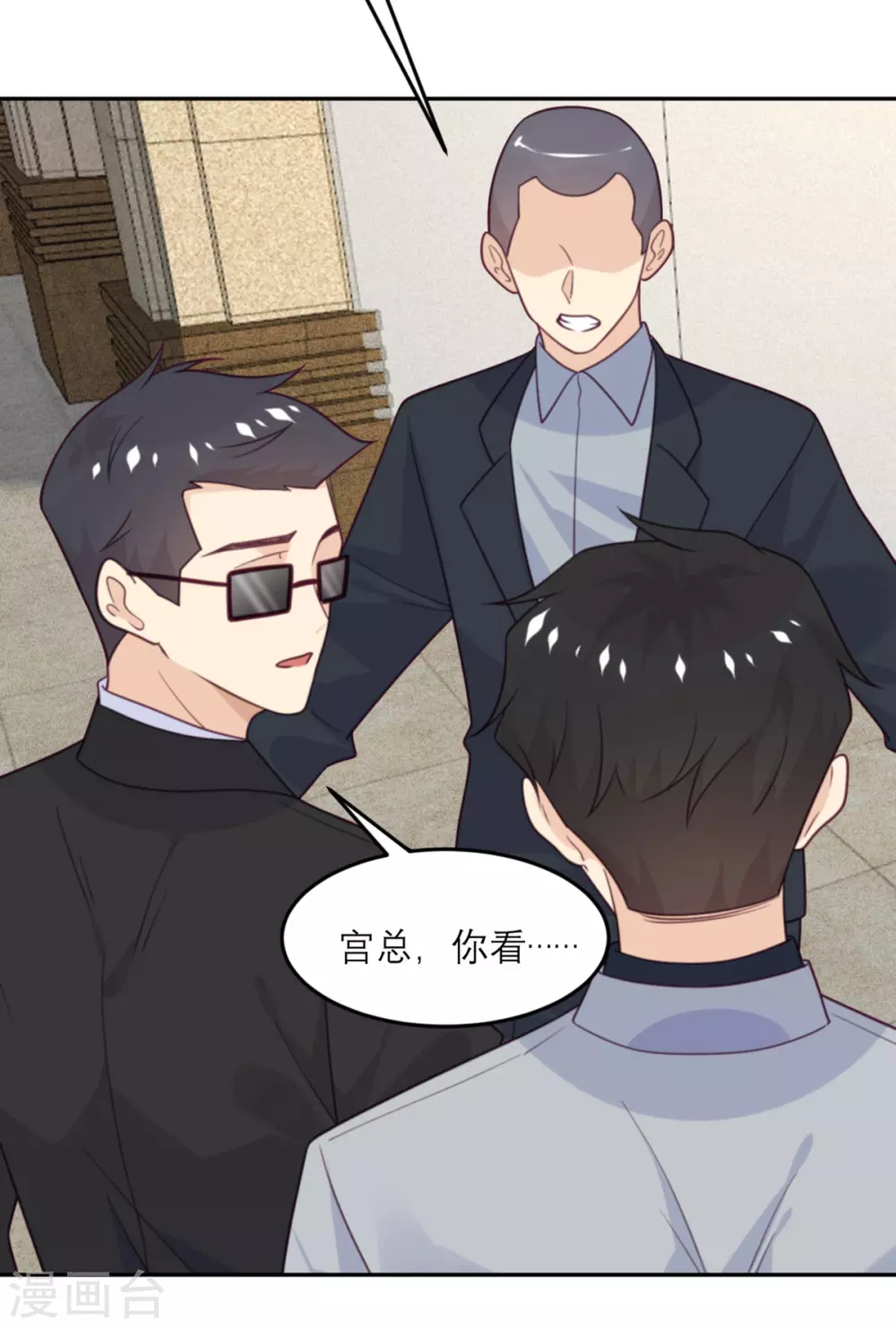 第85话 吻她？-第86话