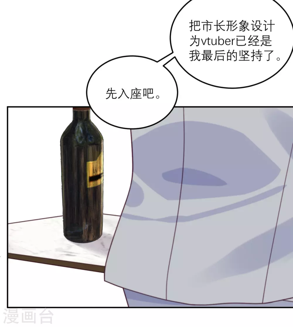 第85话 吻她？-第86话