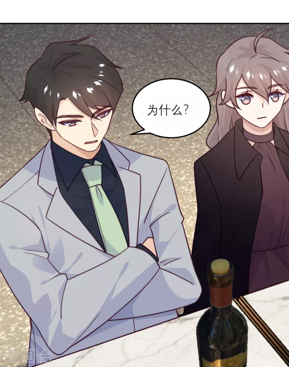 第85话 吻她？-第86话