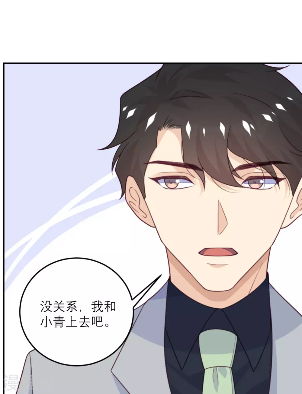 第85话 吻她？-第86话