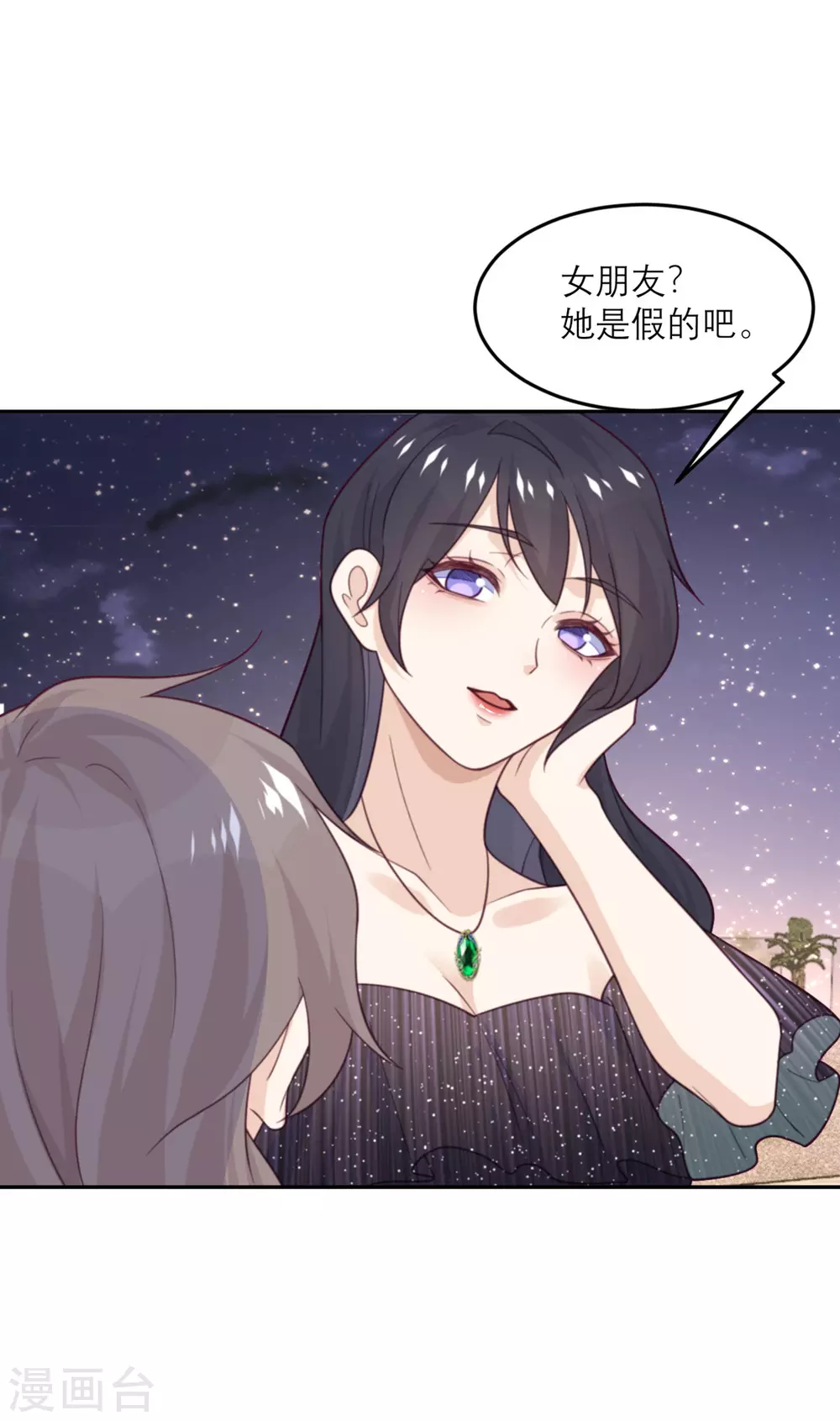第85话 吻她？-第86话