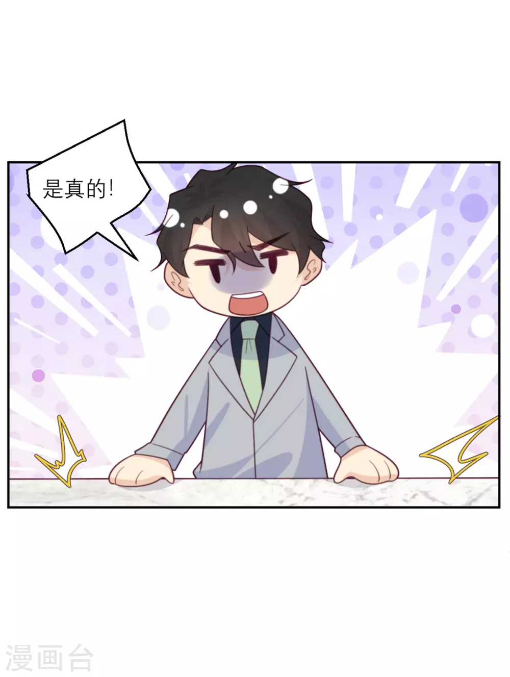 第85话 吻她？-第86话