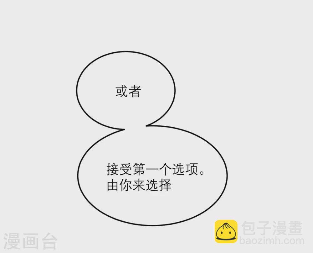 第85话 吻她？-第86话
