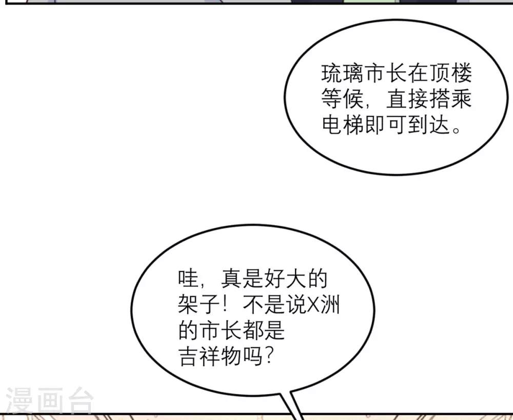 第85话 吻她？-第86话