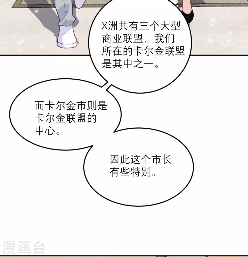 第85话 吻她？-第86话