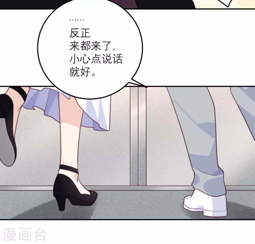 第85话 吻她？-第86话