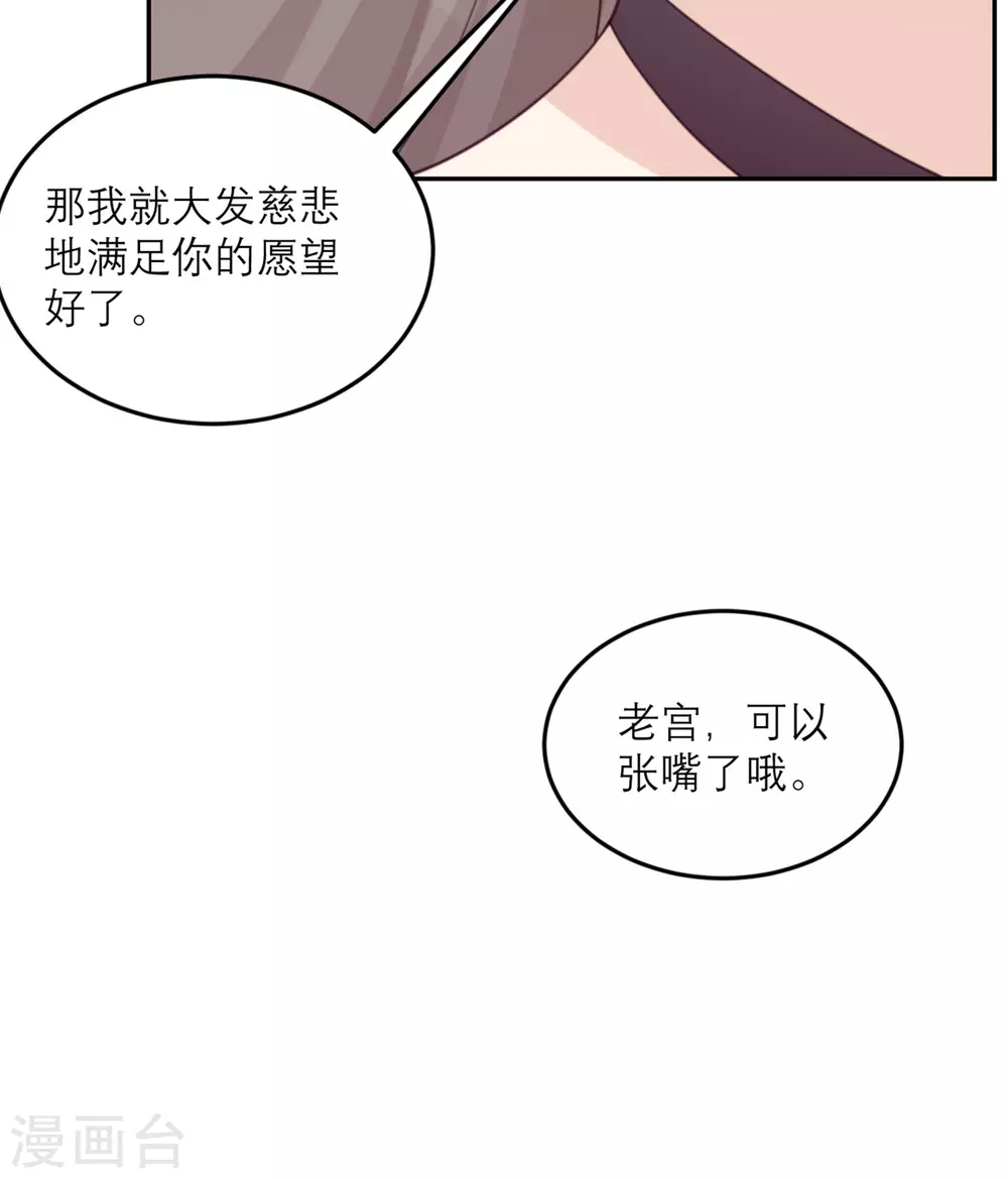 第87话 甜蜜的吻-第88话
