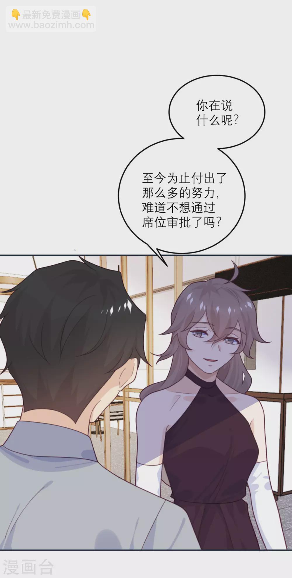 第87话 甜蜜的吻-第88话