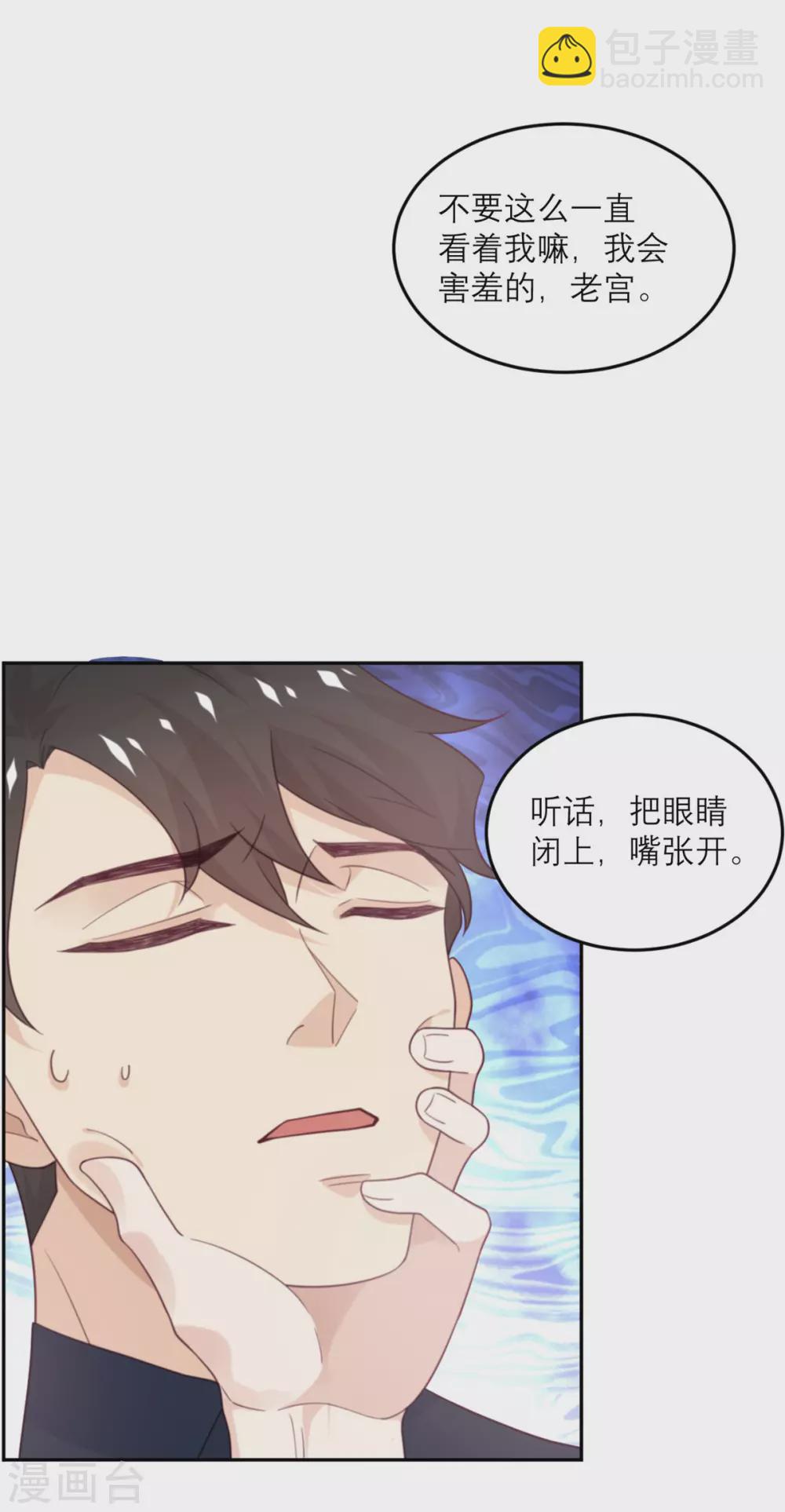 第87话 甜蜜的吻-第88话