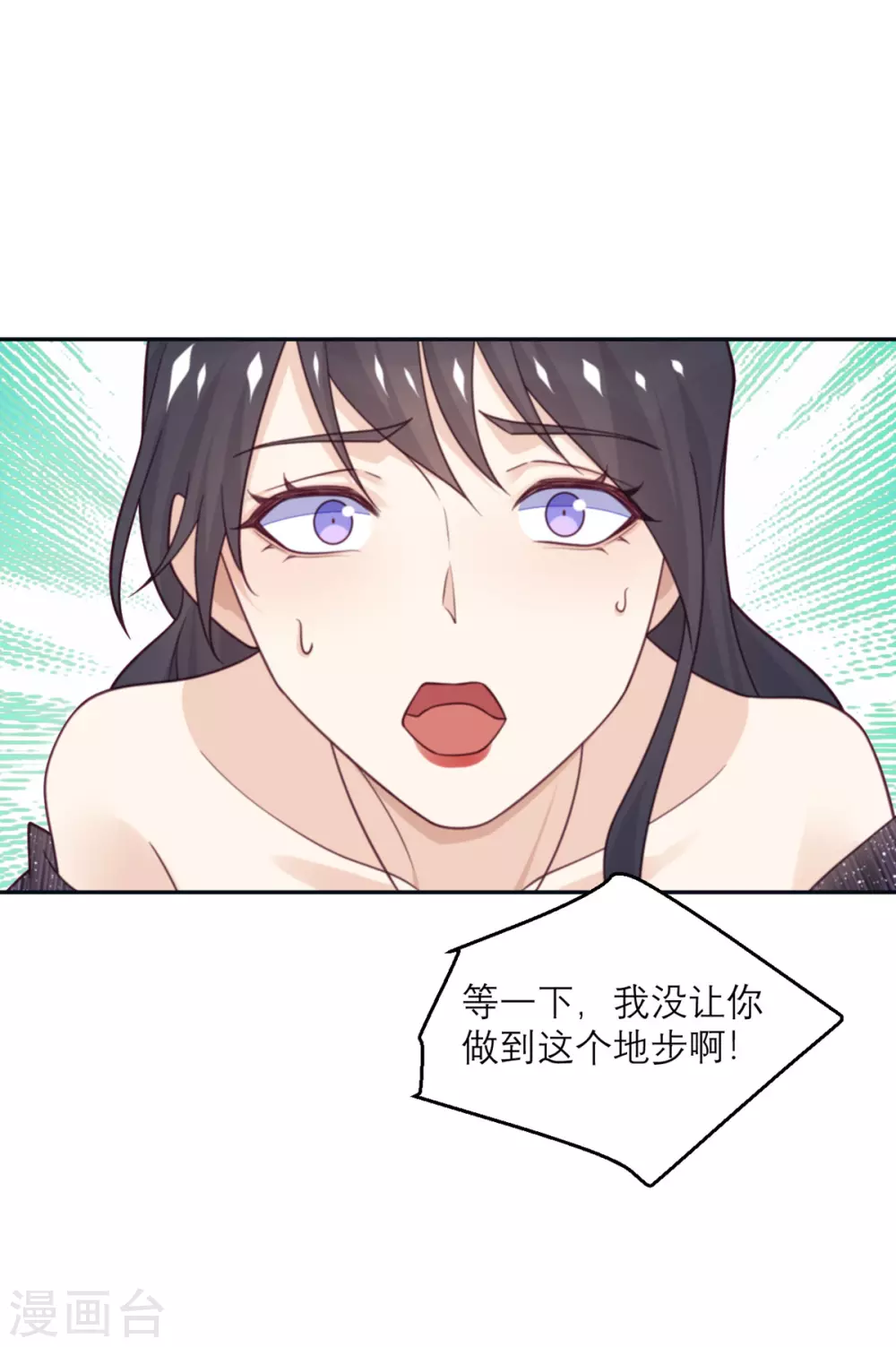 第87话 甜蜜的吻-第88话