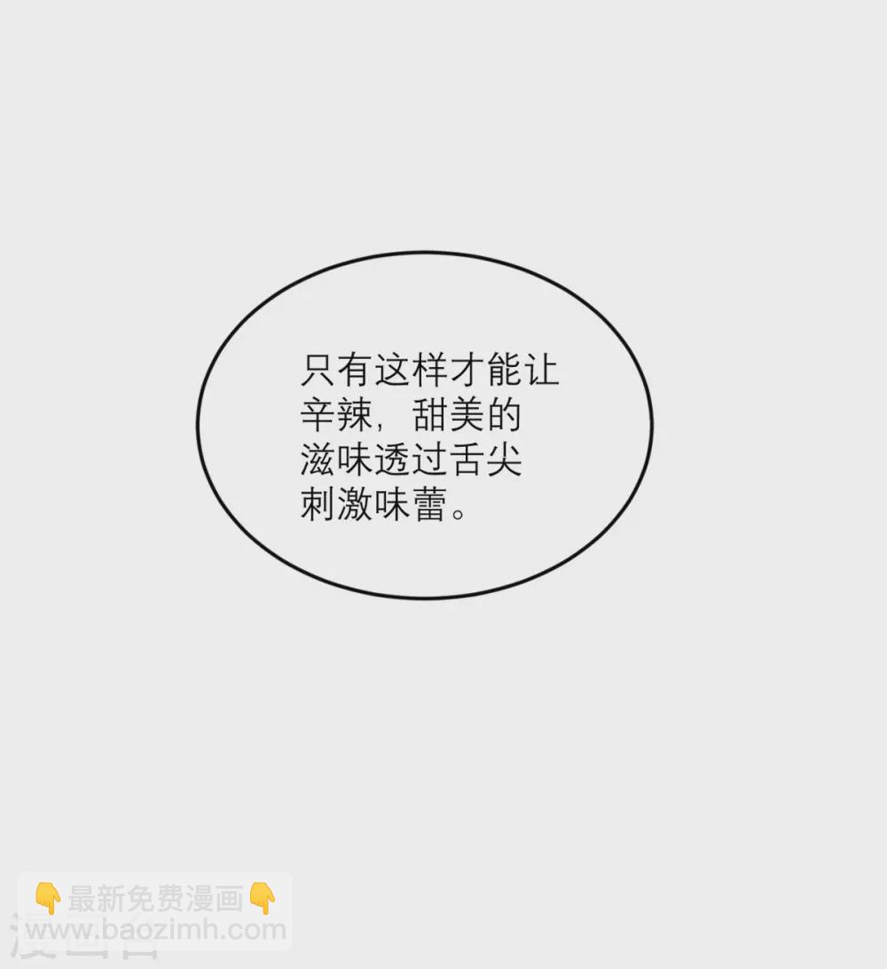第87话 甜蜜的吻-第88话