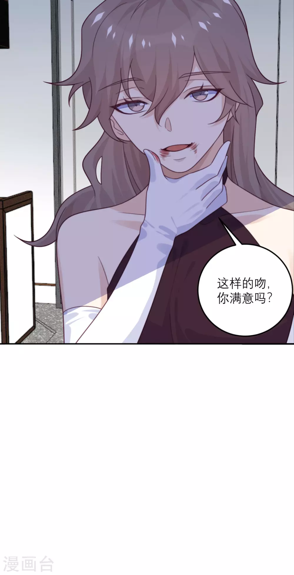 第87话 甜蜜的吻-第88话