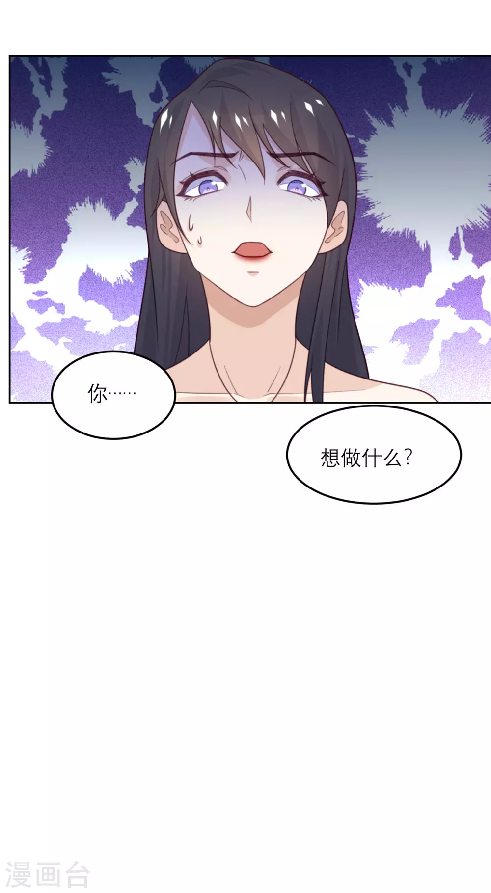 第87话 甜蜜的吻-第88话