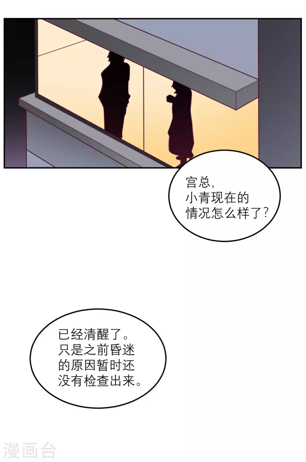 第89话 迟到的复仇-第90话