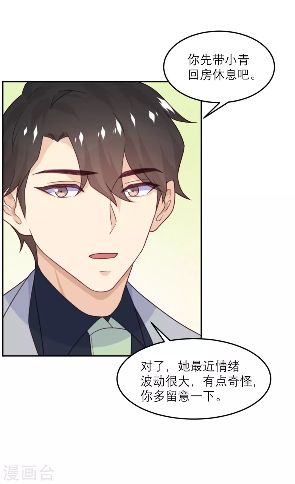 第89话 迟到的复仇-第90话