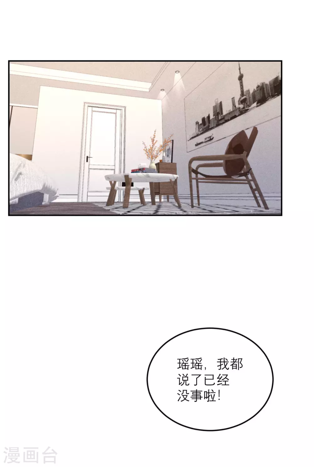 第89话 迟到的复仇-第90话