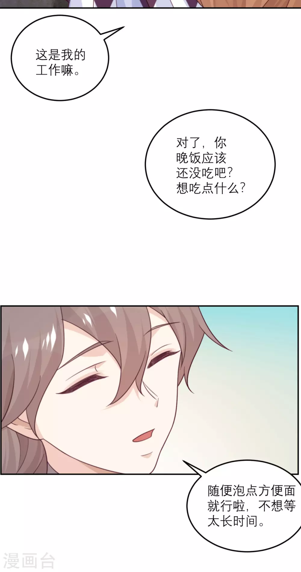 第89话 迟到的复仇-第90话