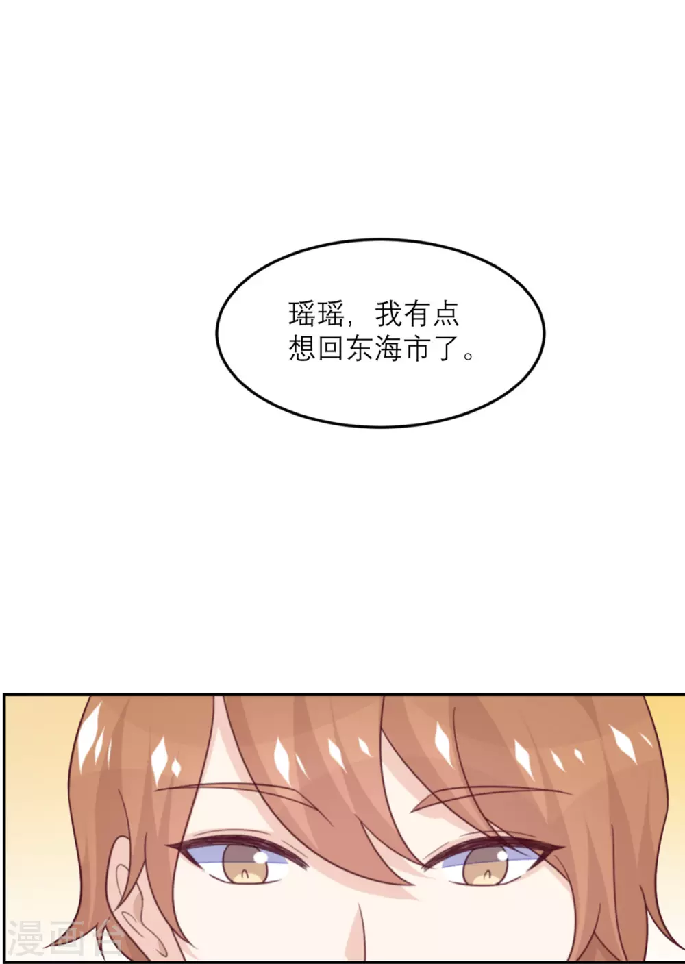 第89话 迟到的复仇-第90话