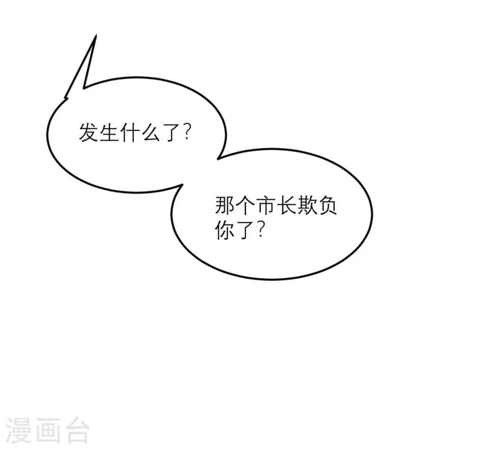 第89话 迟到的复仇-第90话