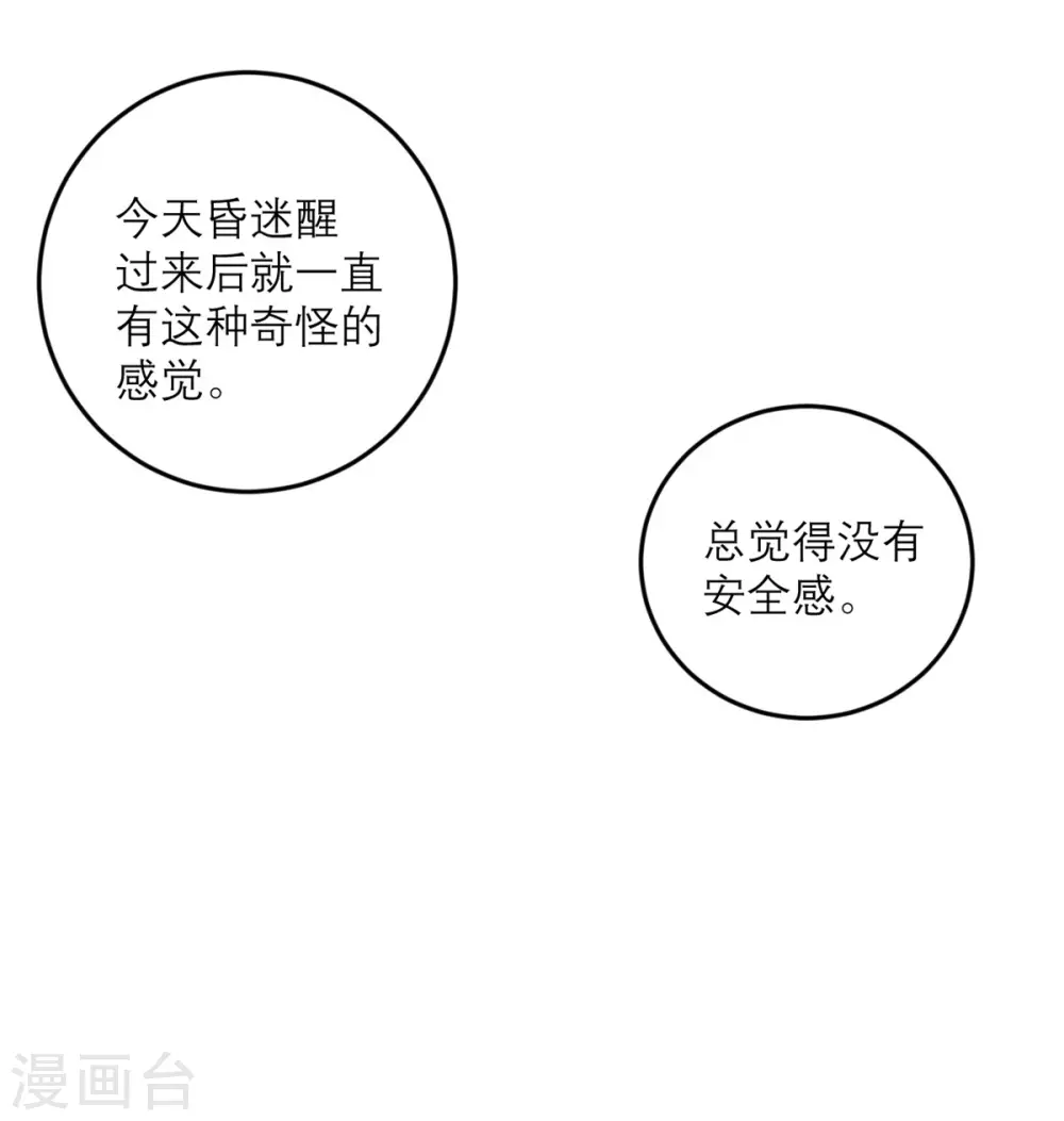 第89话 迟到的复仇-第90话