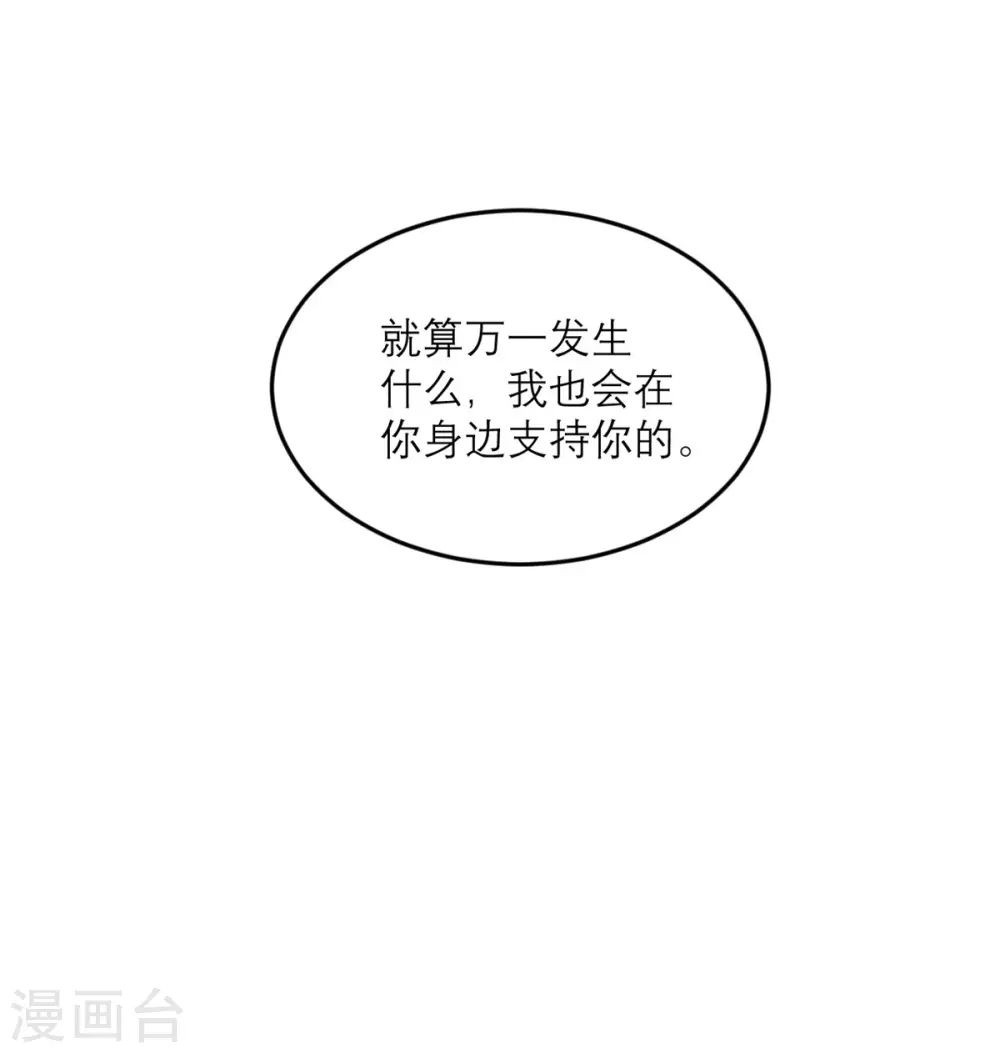 第89话 迟到的复仇-第90话