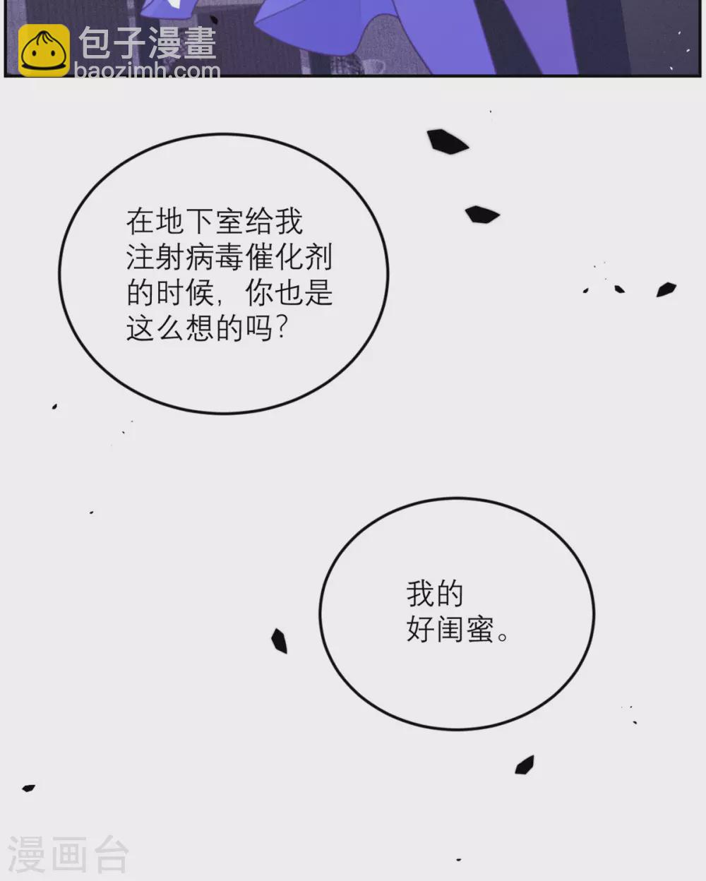 第89话 迟到的复仇-第90话