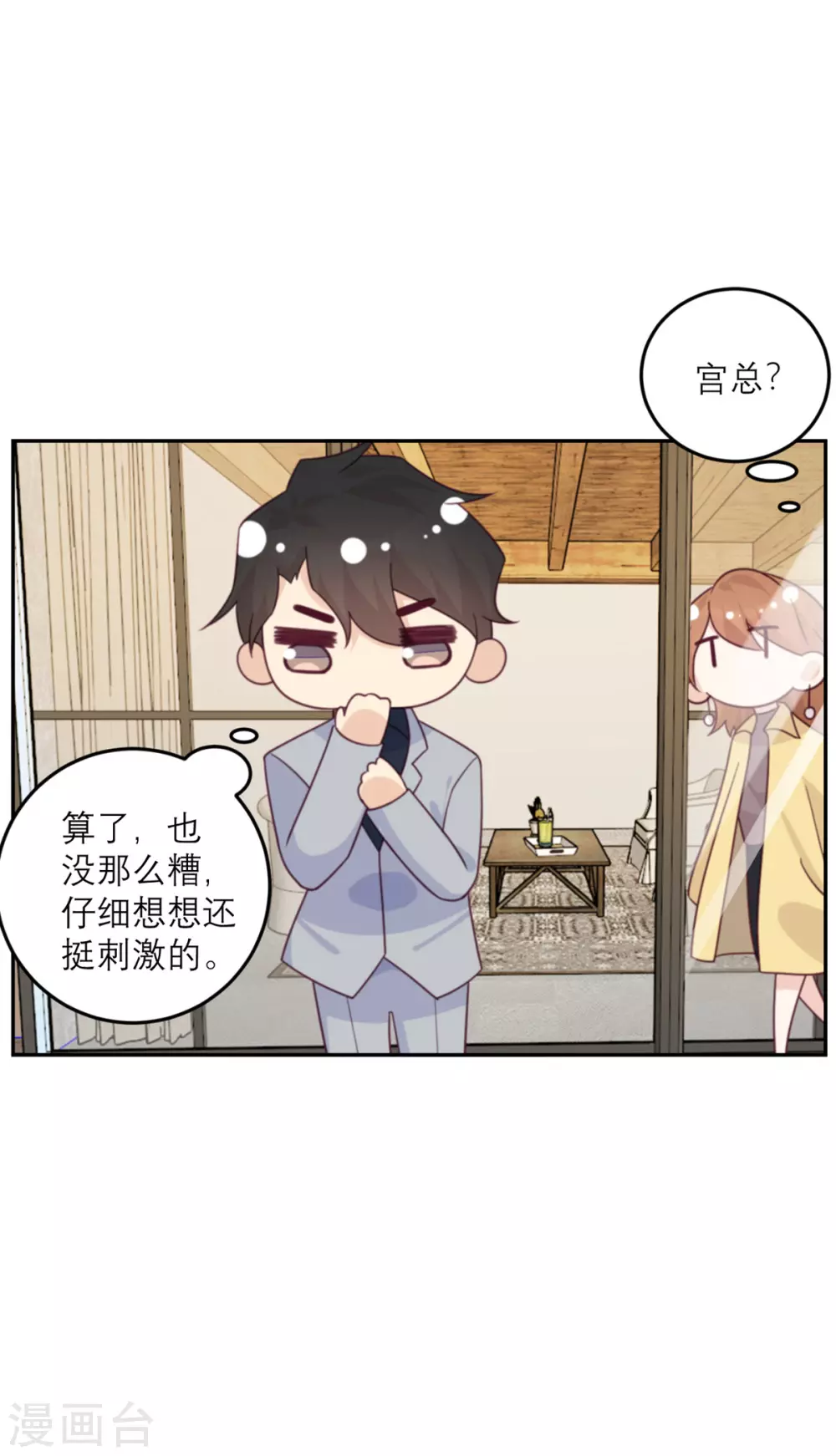 第89话 迟到的复仇-第90话