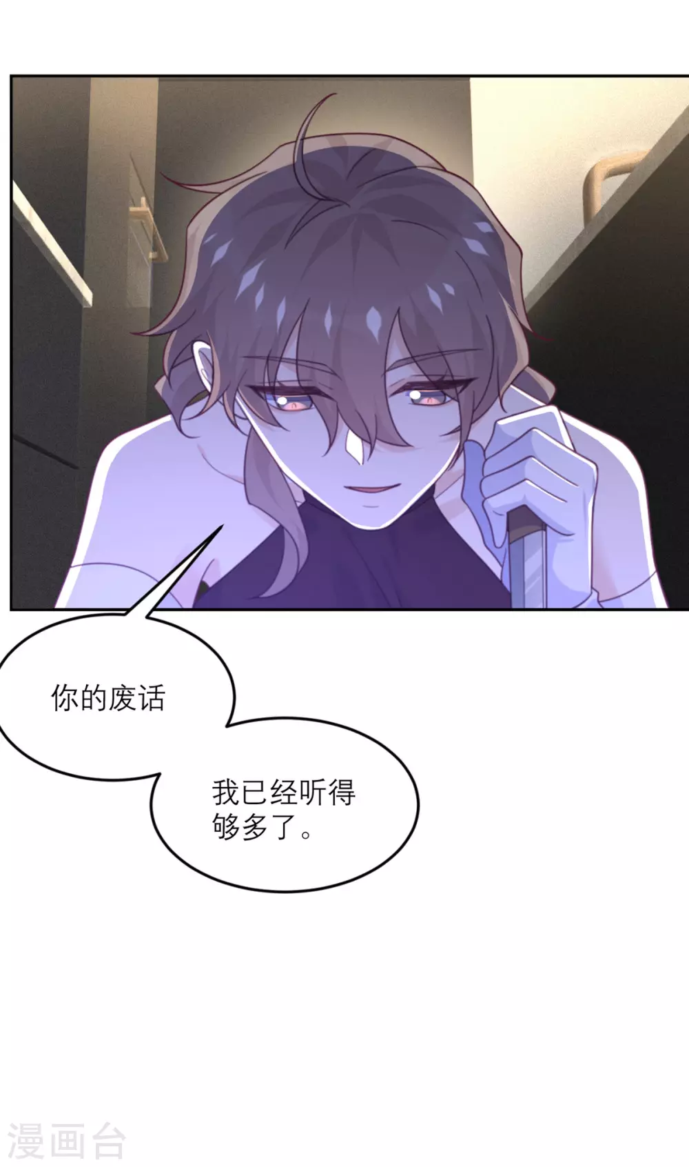 第89话 迟到的复仇-第90话